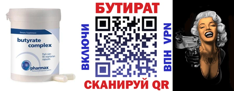 где найти наркотики  Киреевск  БУТИРАТ бутандиол 