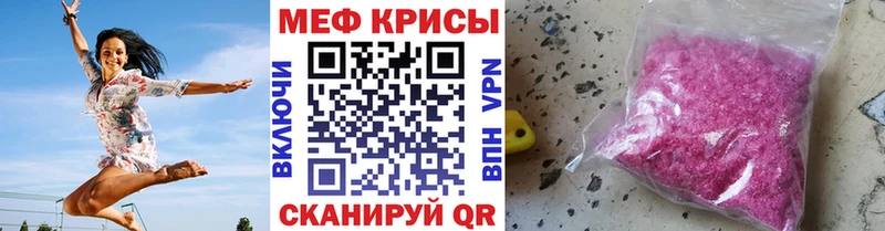 Меф mephedrone  ОМГ ОМГ ССЫЛКА  Киреевск 