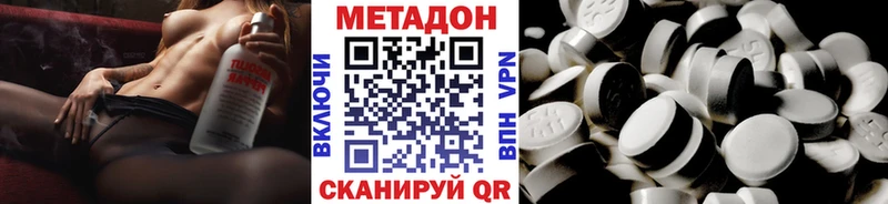 Метадон белоснежный  Киреевск 